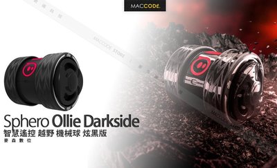 【先創公司貨】Sphero Ollie Darkside 炫黑版 智慧遙控 機械球 支援 iOS /Android 現貨 含稅