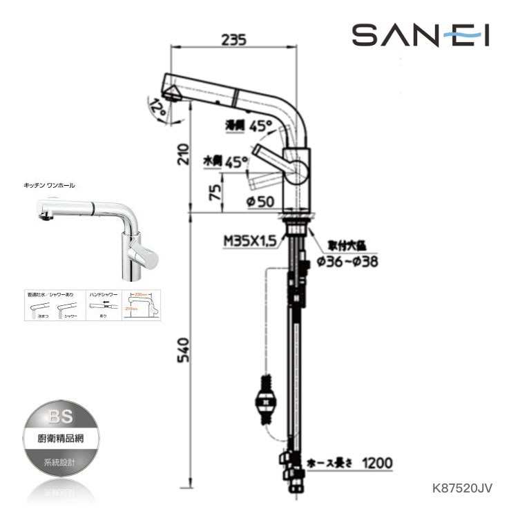 BS】日本SANEI三榮K87520JV 伸縮龍頭Column 7字型| Yahoo奇摩拍賣