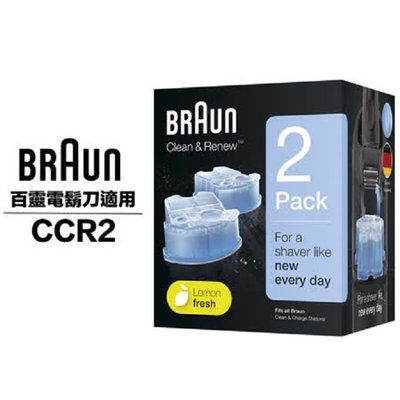 【德國百靈BRAUN】匣式清潔液（2入裝）CCR2