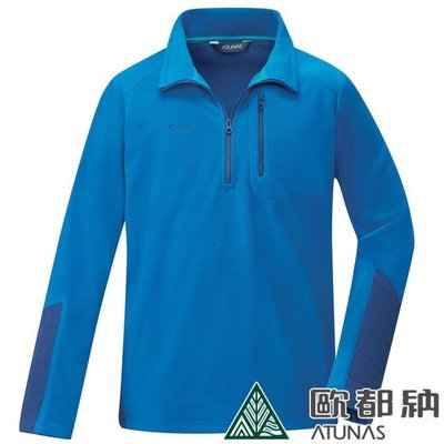 (登山屋) ATUNAS 歐都納男款平價奢華刷毛保暖拉鍊衫A7PS1909M寶藍