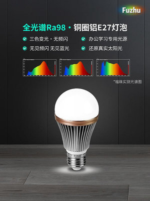全光譜LED護眼燈泡RA98高顯色RG0微藍光E27健康學習照明110V220V-麵包の店