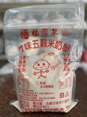 [福泉米奶粉]7味綜合五穀米奶粉(有甜/無甜)-屏東里港70年老店(養生 養身 米仔麩)嬰兒副食品
