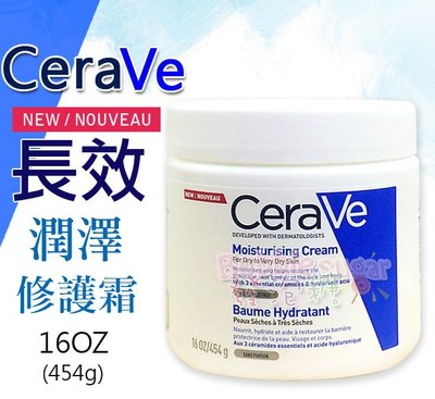 ☆發泡糖 CeraVe 長效潤澤修護霜454g (16oz) 全新正品 公司貨  台南自取/超取