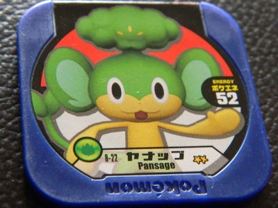 日本正版 神奇寶貝 TRETTA 方形卡匣 8彈 超級等級 二星卡 花椰猴 8-22 可刷 二手品有損