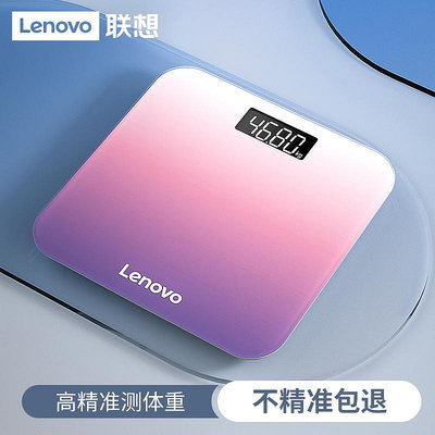 Lenovo/聯想電子秤體重秤家用精準人體秤宿舍小型耐用體重電子稱-妍妍
