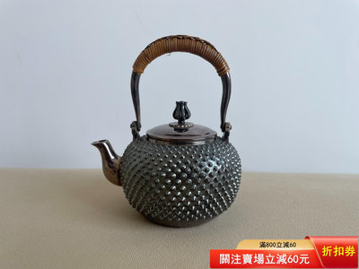 日本頂級百年金工名號  竹影堂榮真造 純銀霰紋小提梁壺