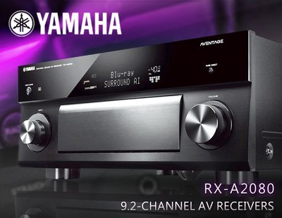 【風尚音響】YAMAHA RX-A2080  9.2聲道 AV 家庭劇院  環繞收音 擴大機 ✦ 請先詢問 ✦