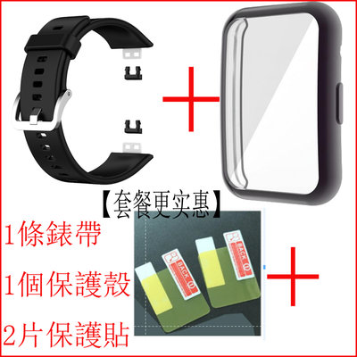 華為 watch fit 錶帶 保護殼 保護貼 華為 手錶 fit 手環 硅膠錶帶 替換腕帶 TPU 保護膜