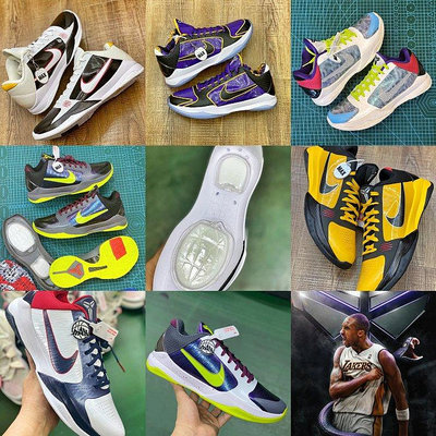 【滅世純原】 Nike Kobe 5 科比5代籃球鞋 李小龍 小丑 湖人隊