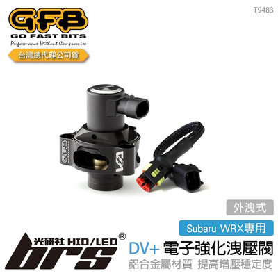 【brs光研社】T9483 GFB DV+ WRX 電子 強化 洩壓閥 Subaru 速霸陸 FA24 外洩式