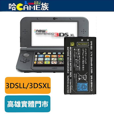[哈Game族]SPR-003 3.7V 2000mAh 可充電鋰電池 適用於任天堂 3DS LL/XL 全新3DSLL
