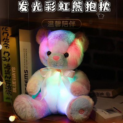 新款熱銷 跨境LED七彩發光泰迪熊玩具布娃娃抱抱熊毛絨公仔玩偶兒童節禮物 動漫星城周邊玩偶