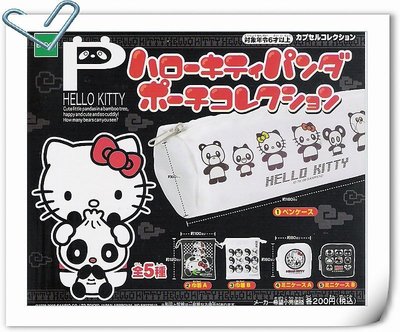 【奇蹟@蛋】EPOCH (轉蛋)熊貓KITTY精品組 全5種 整套販售NO.2075