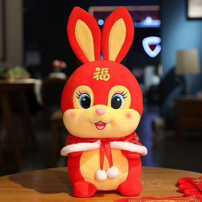 熱賣 限時特賣    2023新款國風玩具披風兔子毛絨公仔兔年吉祥物年會活動禮品批發    1201 精品