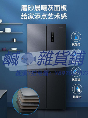 冰箱創維十字對開門風冷無霜冰箱雙變頻一級能效大容量速凍凈味母嬰
