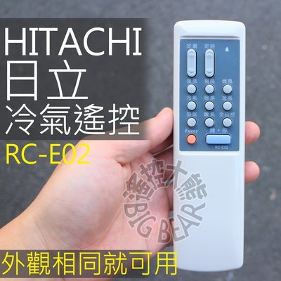 日立窗型冷氣遙控器 【窗型專用】HITACHI 窗型 冷氣遙控器