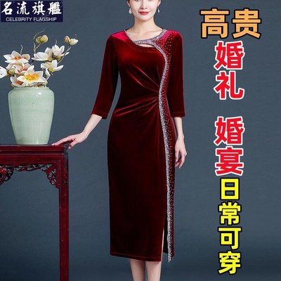 .秋款上新優雅端莊喜婆婆服飾 高貴氣質喜慶婚禮媽媽裝媽媽婚宴禮服高貴喜婆婆日常側開衩重工訂珠高級絲絨裙旗袍洋裝-名流