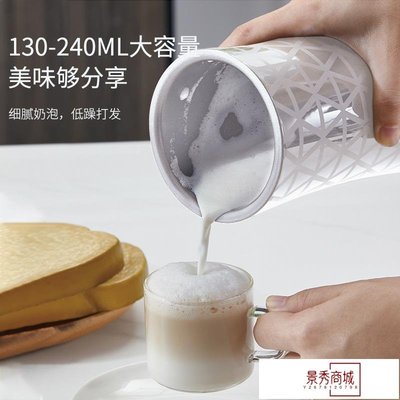 新款智能家用溫控加熱奶泡器意式咖啡牛奶攪拌器靜音不粘底奶泡機【景秀商城】