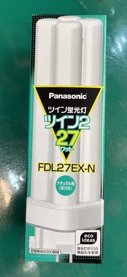 日本國際牌PANASONIC FDL27EX-N田字型BB燈管~5000K
