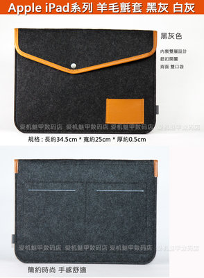 【Seepoo總代】2免運Huawei華為 MediaPad M5 10.8吋羊毛氈套 保護袋 保護殼 保護套 黑灰