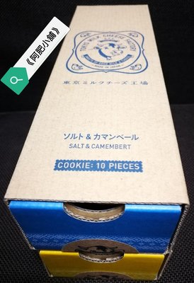 《阿肥小舖》日本 TOKYO MILK CHEESE FACTORY 東京牛奶起司工場 海鹽 蜂蜜起司