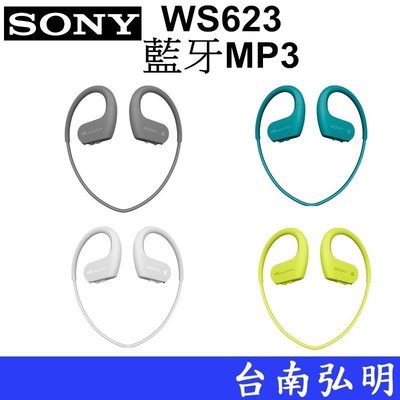 台南弘明 SONY NW-WS623 WS-623 海邊 跑步 游泳 防水 運動型 MP3 藍牙NFC 連結手機