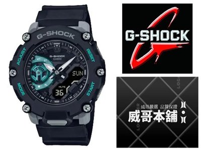 【威哥本舖】Casio台灣原廠公司貨 G-Shock GA-2200M-1A 戶外冒險系列 碳核心防護構造
