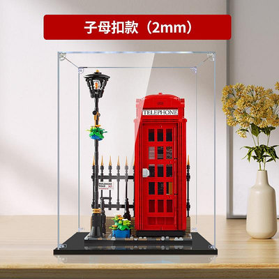 亞克力展示盒適用樂高21347倫敦紅色電話亭積木模型收納防塵罩子熱心小賣家