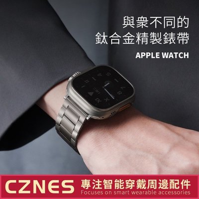 Apple Watch 三珠錶帶 鈦合金錶帶 AppleWatch8 S7 6 SE 44mm 49mm 45mm 男士