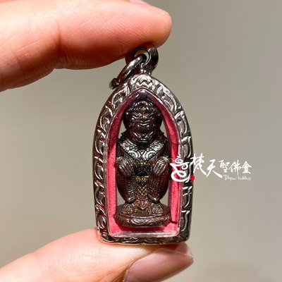 梵天聖佛盦 泰國真品佛牌 - 龍波福 猴神哈努曼