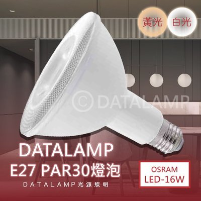 ❀333科技照明❀(MHP38-16)LED-16W PAR38燈泡 E27規格 全電壓