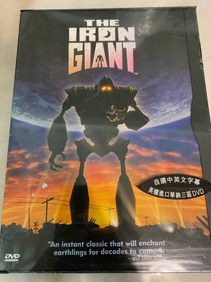 (全新未拆封絕版版本)鐵巨人 Iron Giant 紙盒精裝版DVD(華納公司貨)有繁體中文字幕