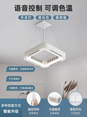 臥室無葉風扇燈簡約隱形餐廳吊扇燈現代電風扇一體吸頂燈可改110V-興龍家居