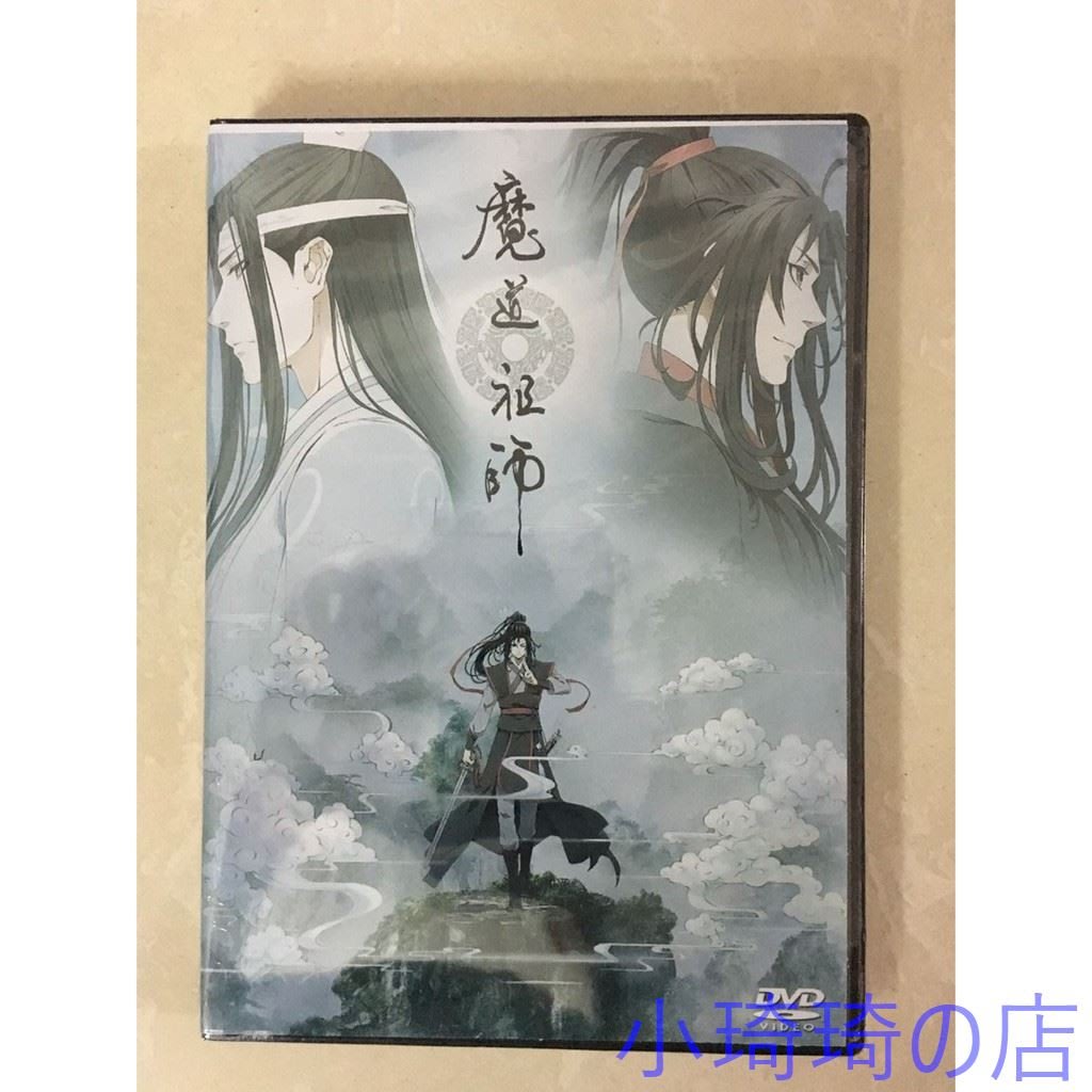 動畫【魔道祖師第1+2季+Q版】 DVD 前塵篇+ 羨雲篇高清小琦琦の店 