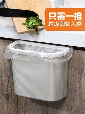 居家家日式廚房垃圾桶壁掛小號廢紙簍家用櫥柜門懸掛門背式拉圾筒小藝8加8