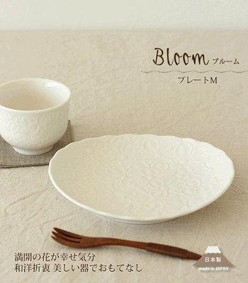 艾苗小屋-日本製 Bloom 浮雕花朵點心盤組