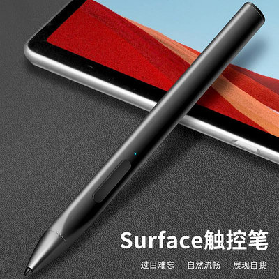 適用微軟Surface Pen觸控筆pro87654go2go3電容筆手寫筆4096