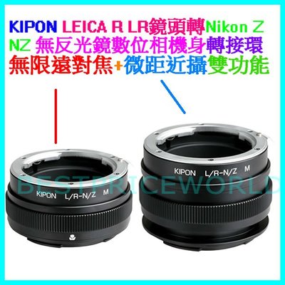 KIPON 無限遠對焦+微距近攝 LEICA R LR鏡頭轉尼康 Nikon Z NZ相機身轉接環 LR-Nikon Z