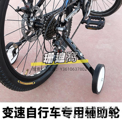 萬向輪成人變速自行車輔助輪18寸20寸22寸通用兒童車變速車山地車平衡輪