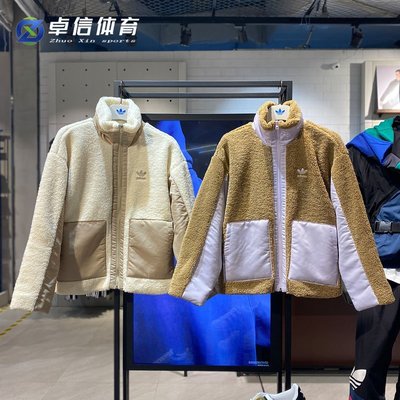 100原廠％Adidas三葉草 女子 拼接色羊羔絨立領保暖夾克外套 Hc6603 Hc6604
