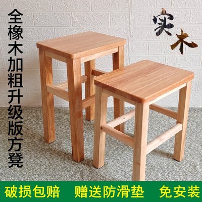 實木家用實用小凳子 實木方凳家用 餐桌凳 簡約客廳小木板凳學生凳 茶几凳 工作凳 木質凳子