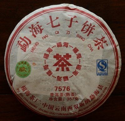 【九如茶．器】 普洱茶 福海茶廠7576 熟餅 2015年 勐海七子餅357g (B31-2)