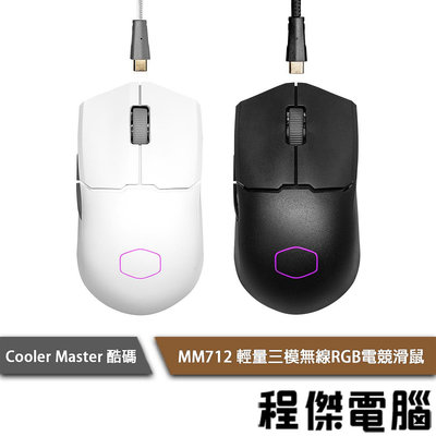 【Cooler Master 酷碼】MM712 輕量三模無線RGB電競滑鼠 白 黑『高雄程傑電腦』