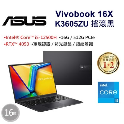 筆電專賣全省~ASUS Vivobook 16X K3605ZU-0032K12500H 搖滾黑 私密問底價
