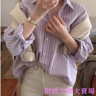 香芋紫色防晒韓國東大門女裝春秋季棉新款寬鬆條紋襯衫上衣娜娜女裝