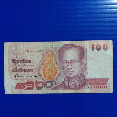 【大三元】亞洲紙鈔-泰國100銖-7761986-1張