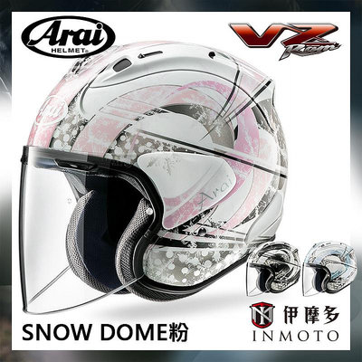 伊摩多※日本 Arai VZ-RAM 雪花彩繪 3/4罩 半罩 安全帽 輕量賽事級通風孔 SNOW DOME粉
