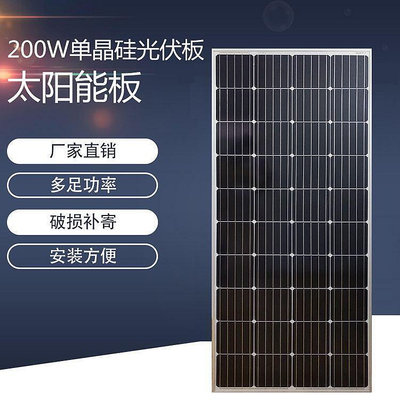 眾誠優品 全新廠家直銷200瓦單晶太陽能發電板光伏板給12V蓄電池電瓶充電HW2895