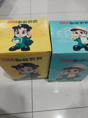 連紙盒都在，中華郵政 2008年 郵政寶寶 一對， 大約高約:18公分 ，材質:樹酯 ，恕不分售，也是存錢筒。客廳右方書架