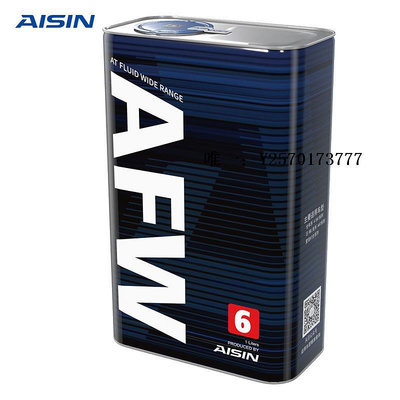 變速箱油愛信(AISIN)6速變速箱油愛信4-8AT自動擋ATF全合成波箱油AFW6 6L波箱油